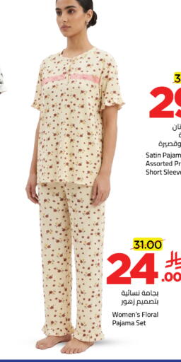 available at وهج مارت in مملكة العربية السعودية, السعودية, سعودية - جدة