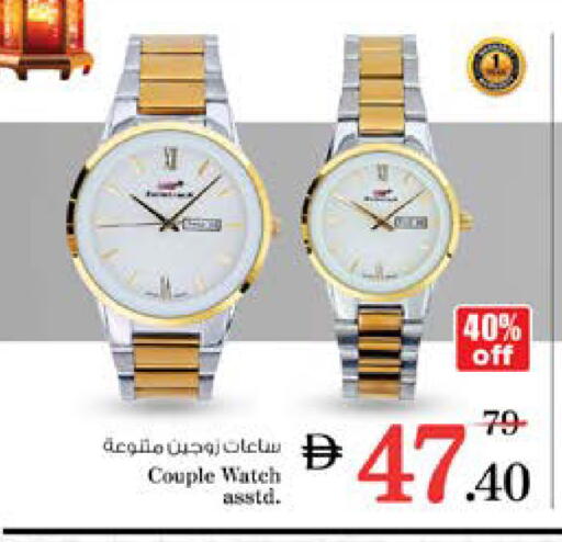 available at نستو هايبرماركت in الإمارات العربية المتحدة , الامارات - دبي