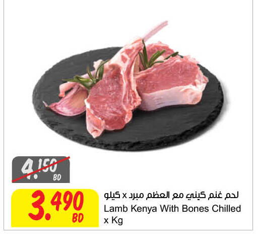 available at مركز سلطان in البحرين