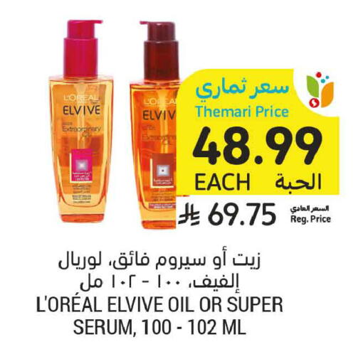available at Tamimi Market in KSA, Saudi Arabia, Saudi - Tabuk