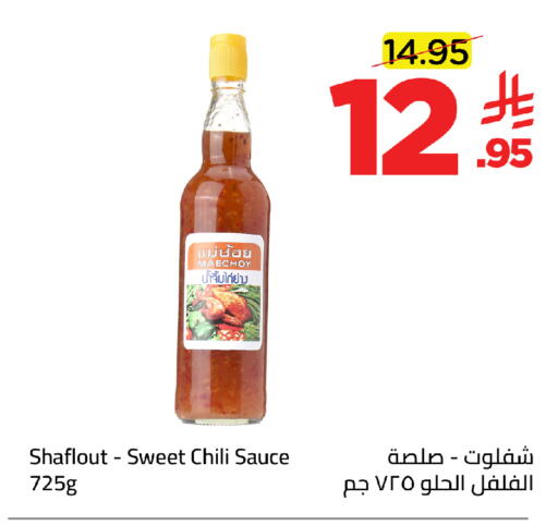 available at وهج مارت in مملكة العربية السعودية, السعودية, سعودية - جدة