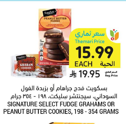 available at Tamimi Market in KSA, Saudi Arabia, Saudi - Tabuk