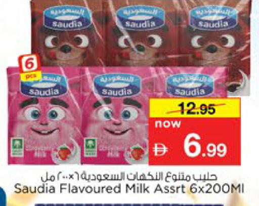 available at Nesto Hypermarket in UAE - Ras al Khaimah