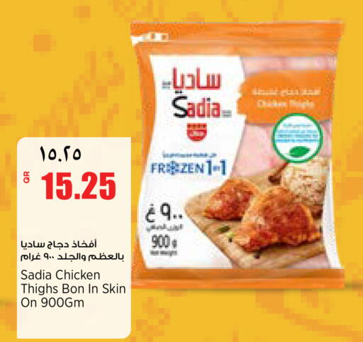 available at ريتيل مارت in قطر - الدوحة