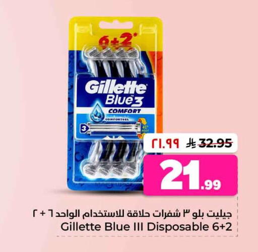 available at هايبر الوفاء in مملكة العربية السعودية, السعودية, سعودية - جدة