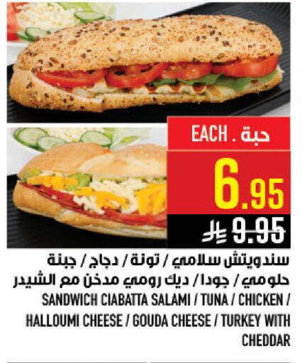 available at Abraj Hypermarket in KSA, Saudi Arabia, Saudi - Mecca