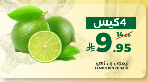 Lemon available at ميرا مارت مول in مملكة العربية السعودية, السعودية, سعودية - جدة