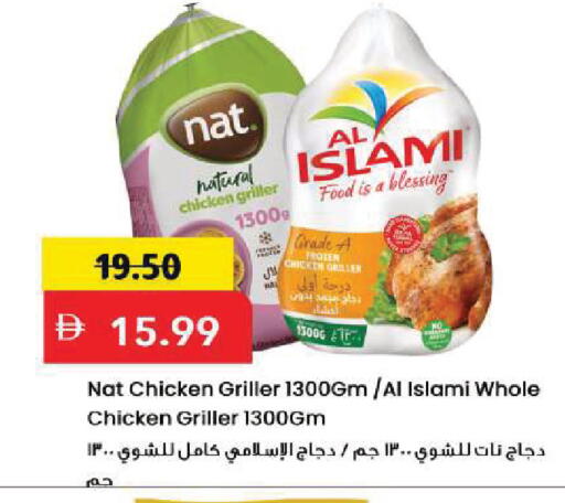 available at Mark & Save in UAE - Sharjah / Ajman