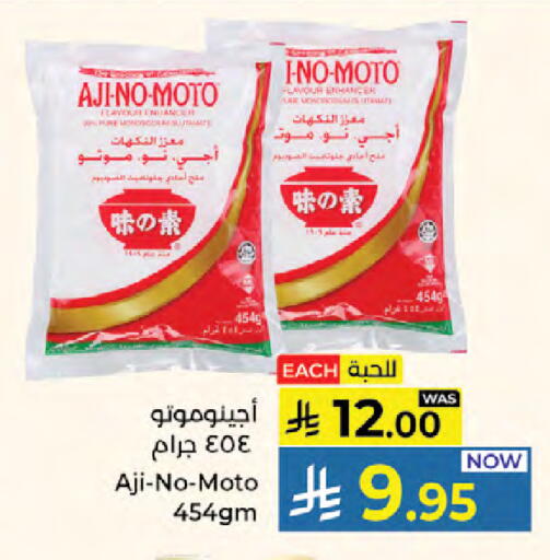 available at كبايان هايبرماركت in مملكة العربية السعودية, السعودية, سعودية - جدة