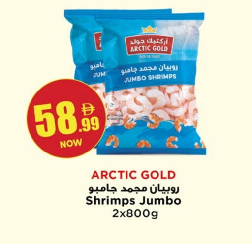 available at Kenz Hypermarket in UAE - Sharjah / Ajman