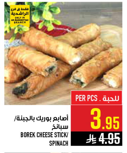 Spinach available at أبراج هايبر ماركت in مملكة العربية السعودية, السعودية, سعودية - مكة المكرمة