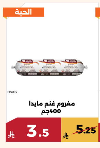available at حدائق الفرات in مملكة العربية السعودية, السعودية, سعودية - مكة المكرمة