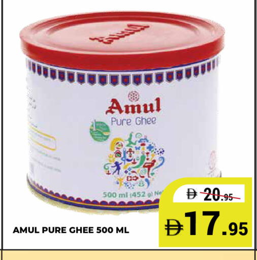 available at كيرالا هايبرماركت in الإمارات العربية المتحدة , الامارات - رَأْس ٱلْخَيْمَة