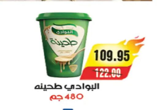 available at A Market in Egypt - Cairo