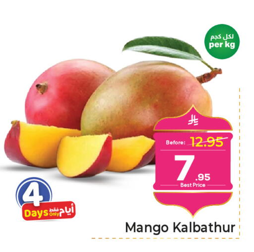 Mango available at مكة هايبرماركت in مملكة العربية السعودية, السعودية, سعودية - جدة