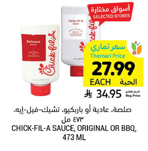 available at Tamimi Market in KSA, Saudi Arabia, Saudi - Tabuk