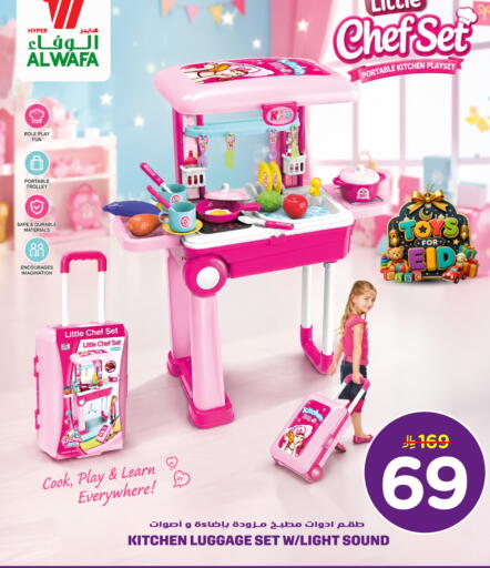 available at Hyper Al Wafa in KSA, Saudi Arabia, Saudi - Riyadh
