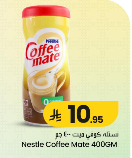 available at We One Shopping Center in KSA, Saudi Arabia, Saudi - Qatif