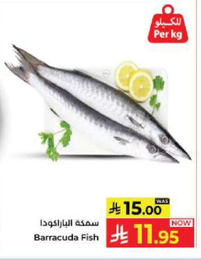 available at كبايان هايبرماركت in مملكة العربية السعودية, السعودية, سعودية - ينبع
