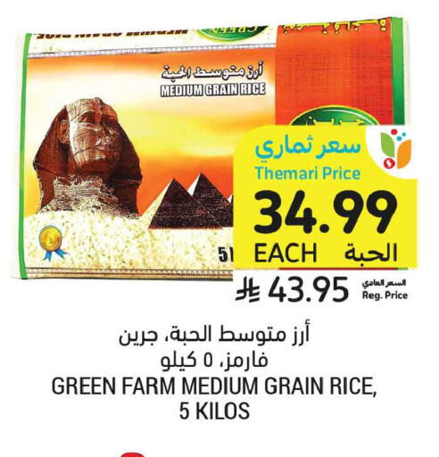 available at Tamimi Market in KSA, Saudi Arabia, Saudi - Tabuk