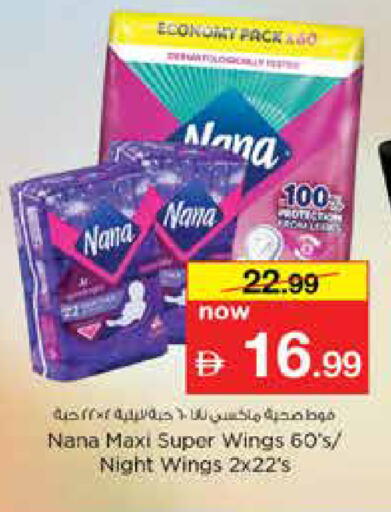 available at نستو هايبرماركت in الإمارات العربية المتحدة , الامارات - دبي