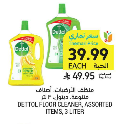available at Tamimi Market in KSA, Saudi Arabia, Saudi - Tabuk