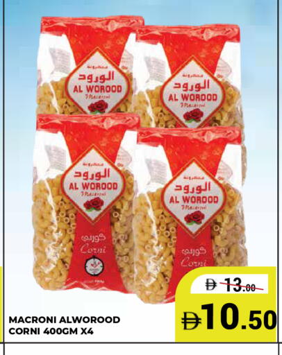 available at كيرالا هايبرماركت in الإمارات العربية المتحدة , الامارات - رَأْس ٱلْخَيْمَة