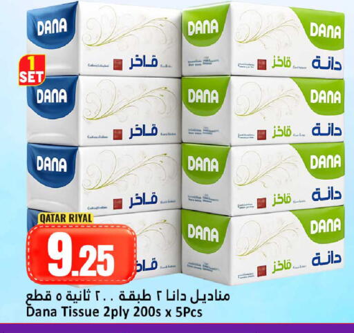 available at Dana Hypermarket in Qatar - Doha
