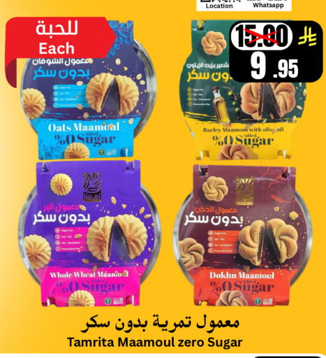 available at أسواق سراة جدة in مملكة العربية السعودية, السعودية, سعودية - جدة