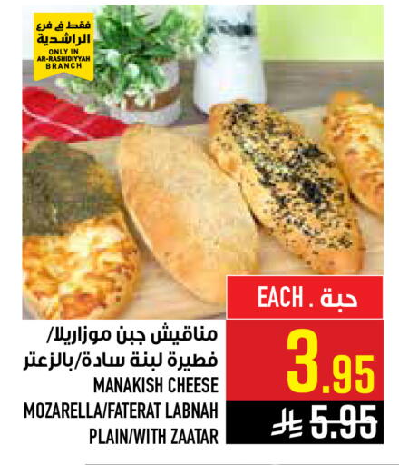 available at أبراج هايبر ماركت in مملكة العربية السعودية, السعودية, سعودية - مكة المكرمة