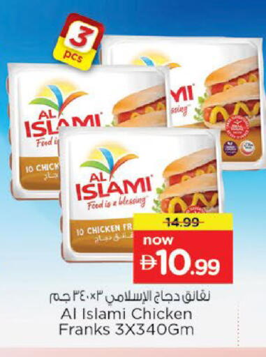available at Nesto Hypermarket in UAE - Al Ain