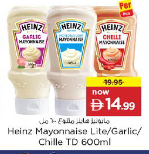 Garlic Chilli available at نستو هايبرماركت in الإمارات العربية المتحدة , الامارات - رَأْس ٱلْخَيْمَة