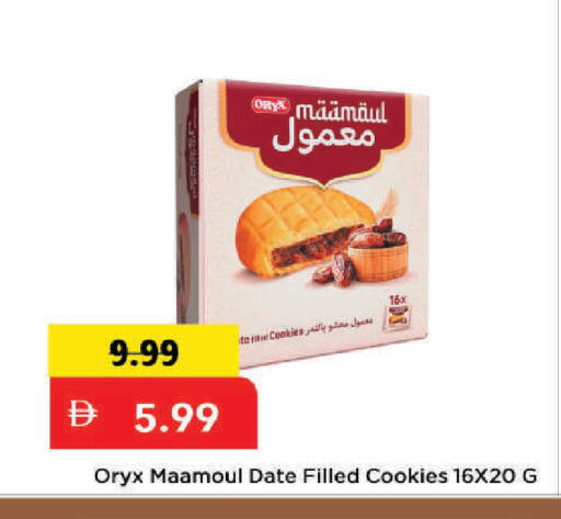 Date available at Mark & Save in UAE - Dubai