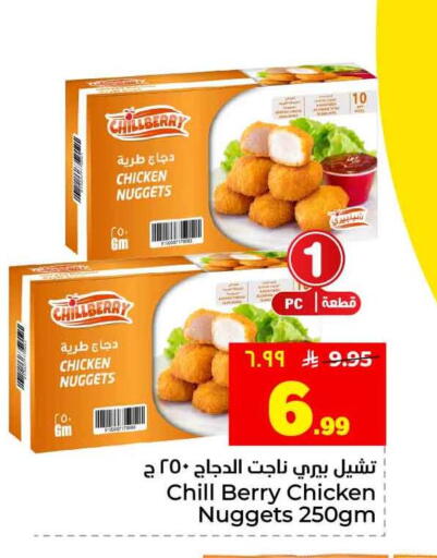 available at هايبر الوفاء in مملكة العربية السعودية, السعودية, سعودية - جدة
