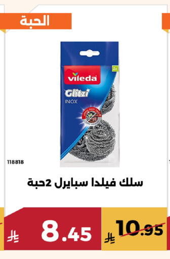 available at حدائق الفرات in مملكة العربية السعودية, السعودية, سعودية - مكة المكرمة