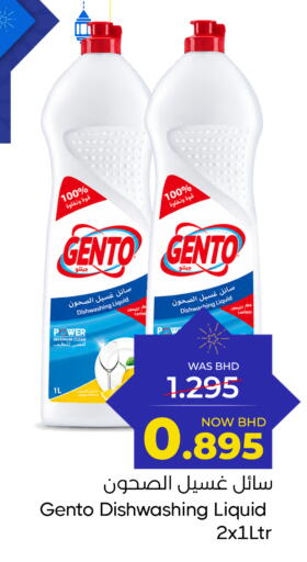 Lemon available at Day to Day Discount Center in Bahrain