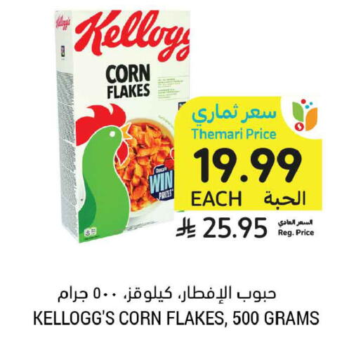 available at Tamimi Market in KSA, Saudi Arabia, Saudi - Tabuk