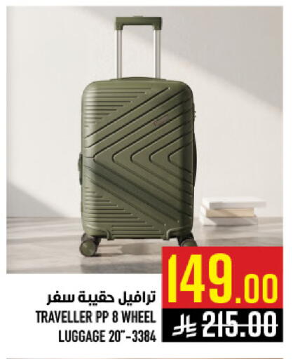 available at أبراج هايبر ماركت in مملكة العربية السعودية, السعودية, سعودية - مكة المكرمة