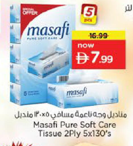 available at نستو هايبرماركت in الإمارات العربية المتحدة , الامارات - دبي