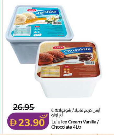 Vanilla available at لولو هايبرماركت in الإمارات العربية المتحدة , الامارات - أم القيوين‎