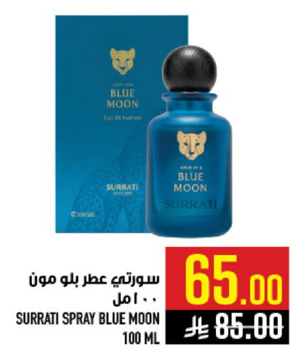 available at Abraj Hypermarket in KSA, Saudi Arabia, Saudi - Mecca