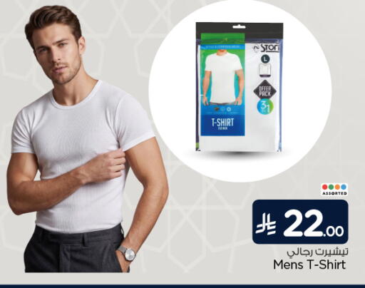 available at هايبر الوفاء in مملكة العربية السعودية, السعودية, سعودية - مكة المكرمة