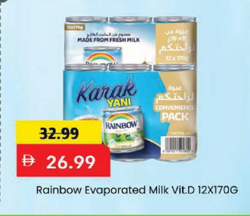 available at Mark & Save in UAE - Sharjah / Ajman