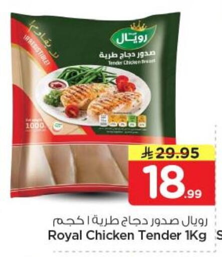 available at Nesto in KSA, Saudi Arabia, Saudi - Riyadh