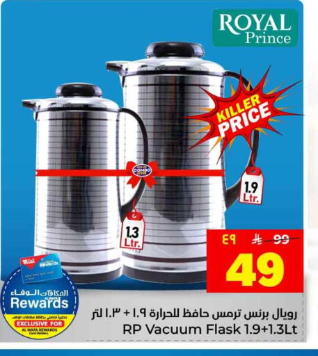 available at Hyper Al Wafa in KSA, Saudi Arabia, Saudi - Jeddah