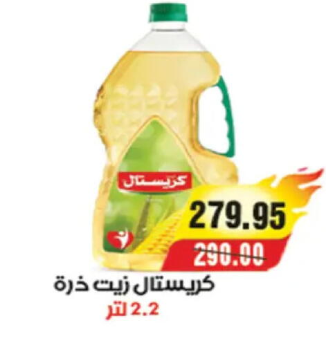 available at A Market in Egypt - Cairo