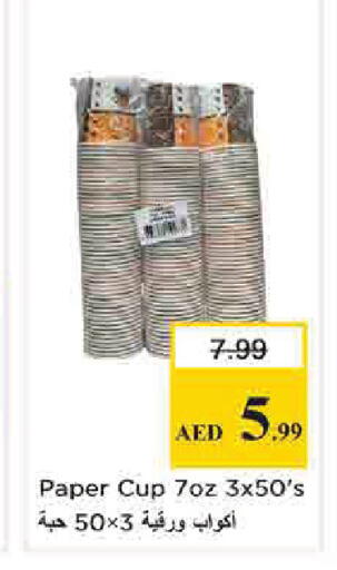 available at نستو هايبرماركت in الإمارات العربية المتحدة , الامارات - دبي
