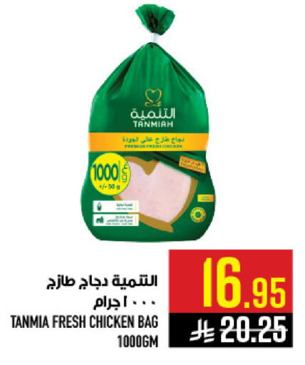 available at أبراج هايبر ماركت in مملكة العربية السعودية, السعودية, سعودية - مكة المكرمة