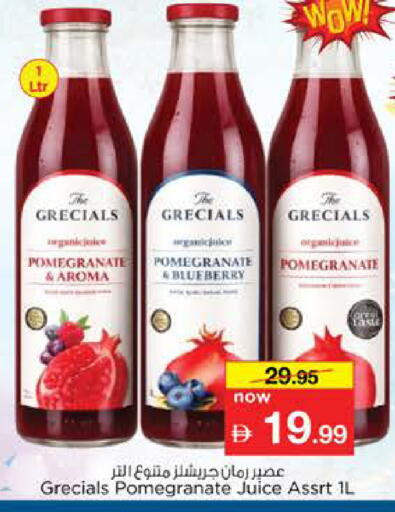 Pomegranate Blueberry BlueBerry available at نستو هايبرماركت in الإمارات العربية المتحدة , الامارات - دبي