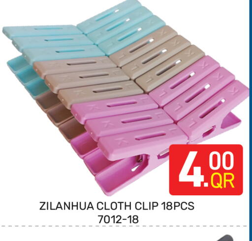 available at مجلس هايبرماركت in قطر - الريان